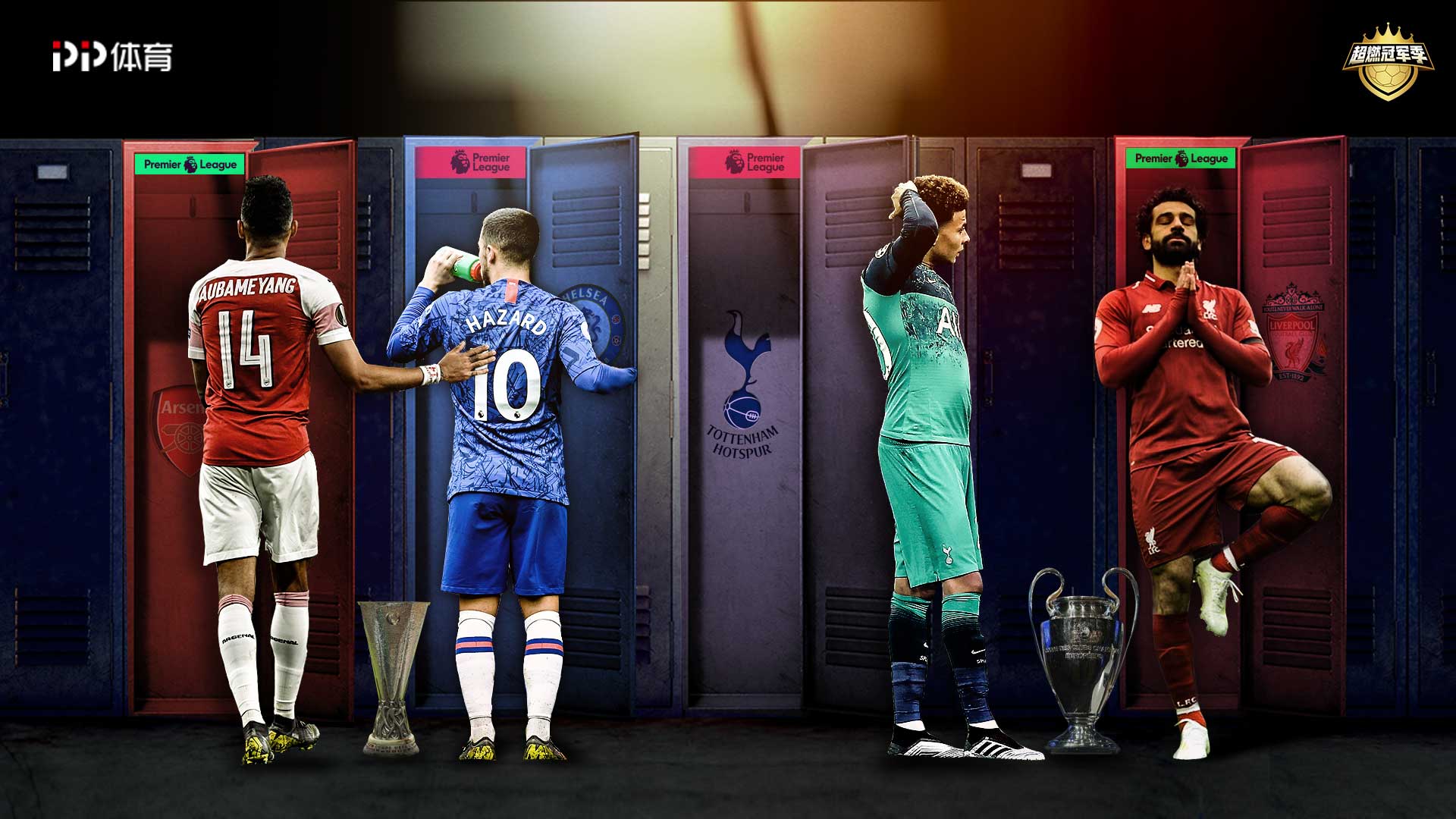 球员的贡献 球员的贡献